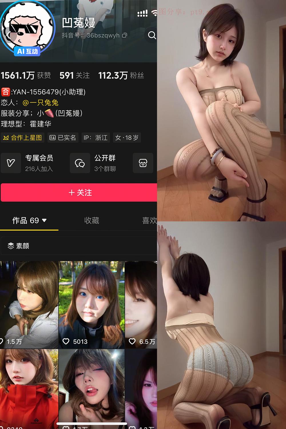 抖音 凹菟曼 轻糖乐园  NO.003期 【31P】-品图吧