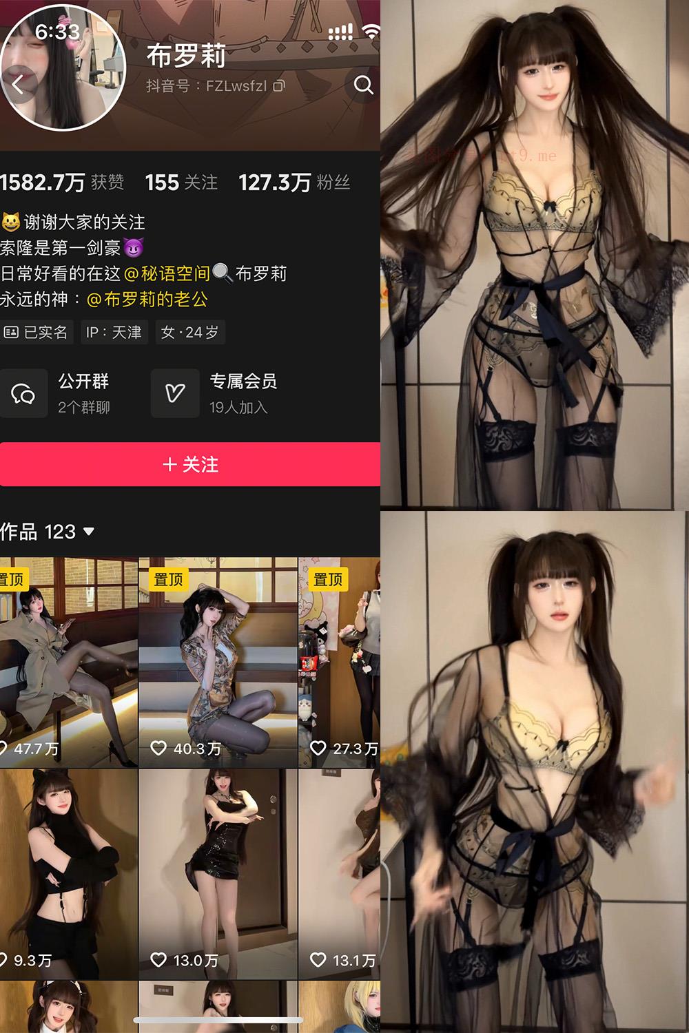 抖音 布罗莉 秘语空间 NO.034期 【4V】最新至：2025.12.30-品图吧