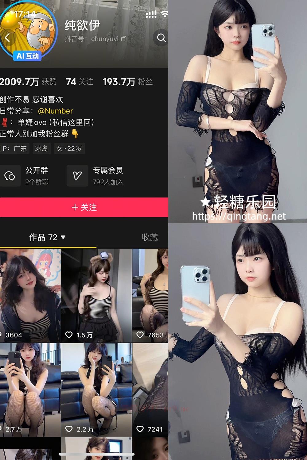 抖音 纯欲伊 轻糖乐园  NO.003期 【31P】-品图吧