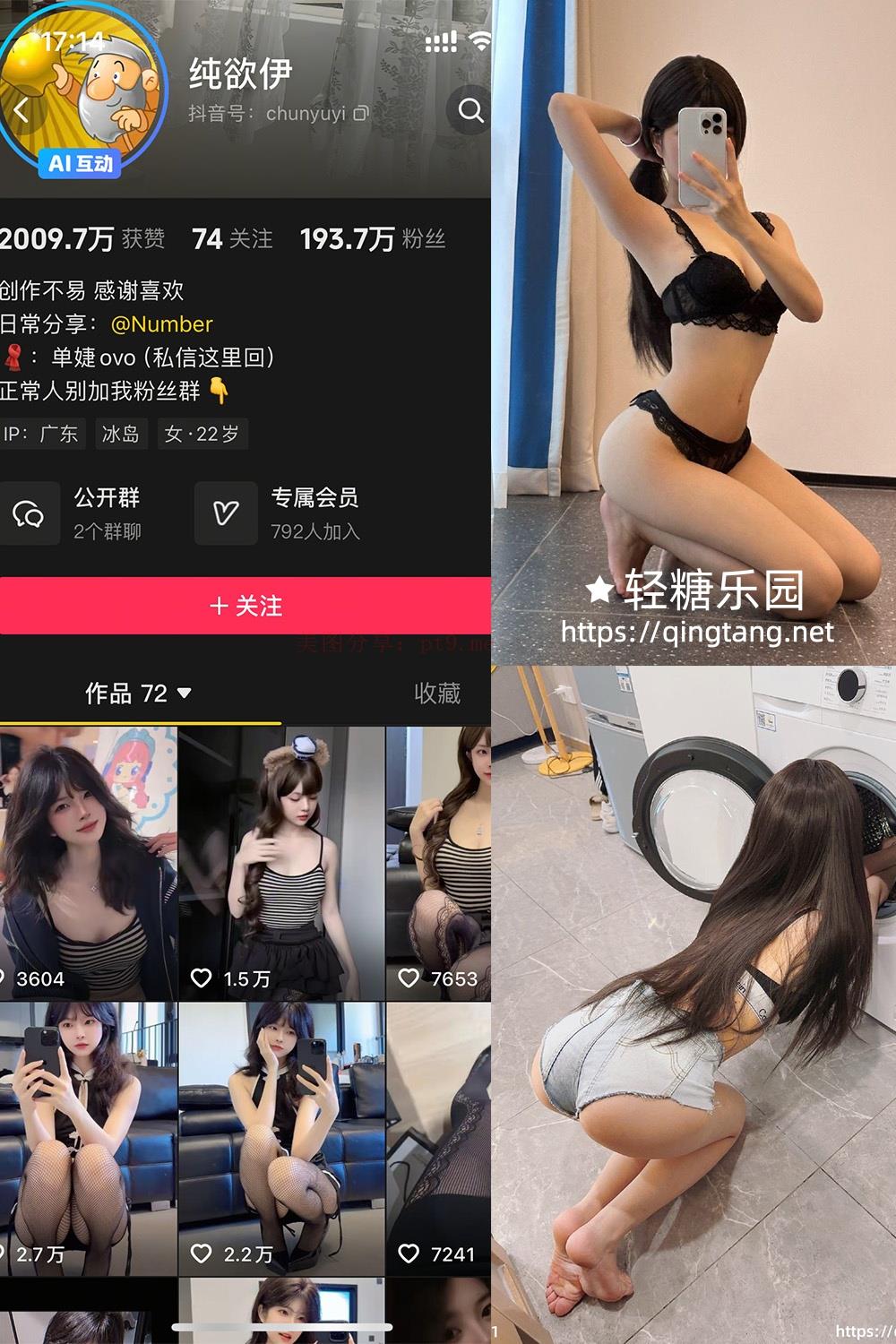 抖音 纯欲伊 轻糖乐园  NO.005期 【36P】-品图吧