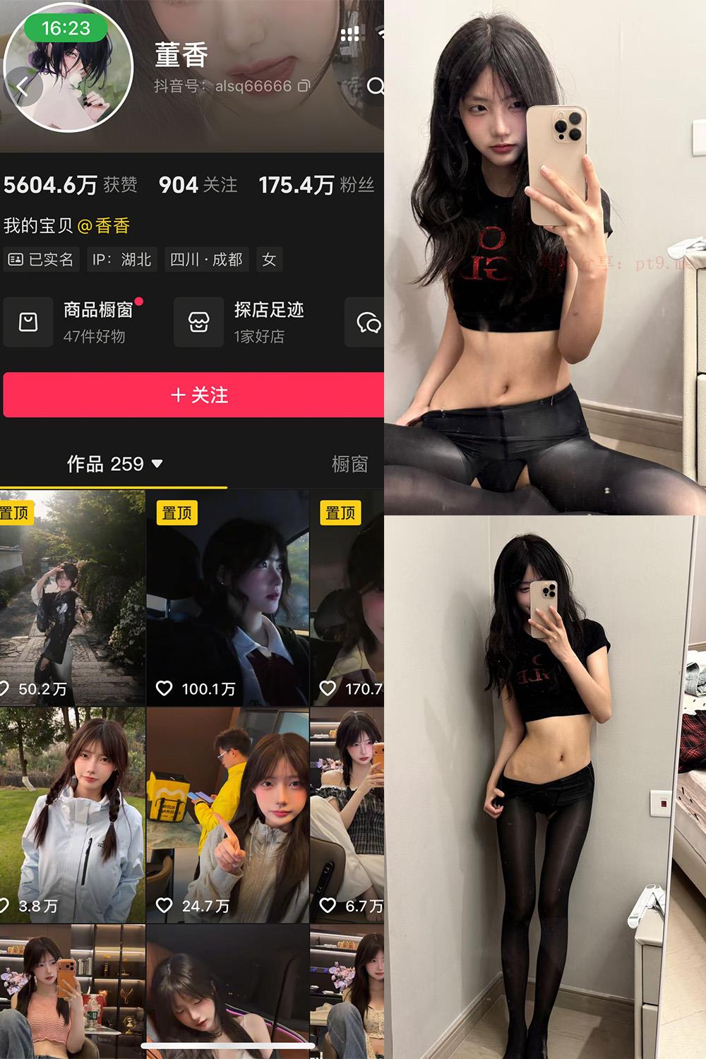 抖音 董香 秘语空间 NO.010期 【11P9V】最新至：2025.12.29-品图吧