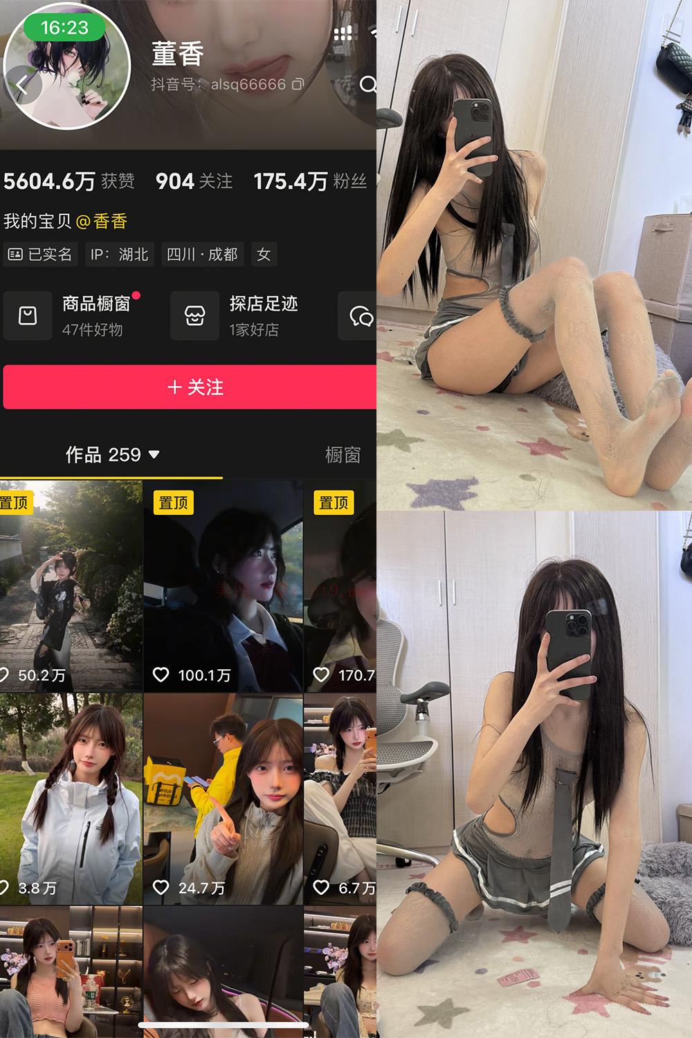 抖音 董香 秘语空间 NO.005期 【9P7V】-品图吧