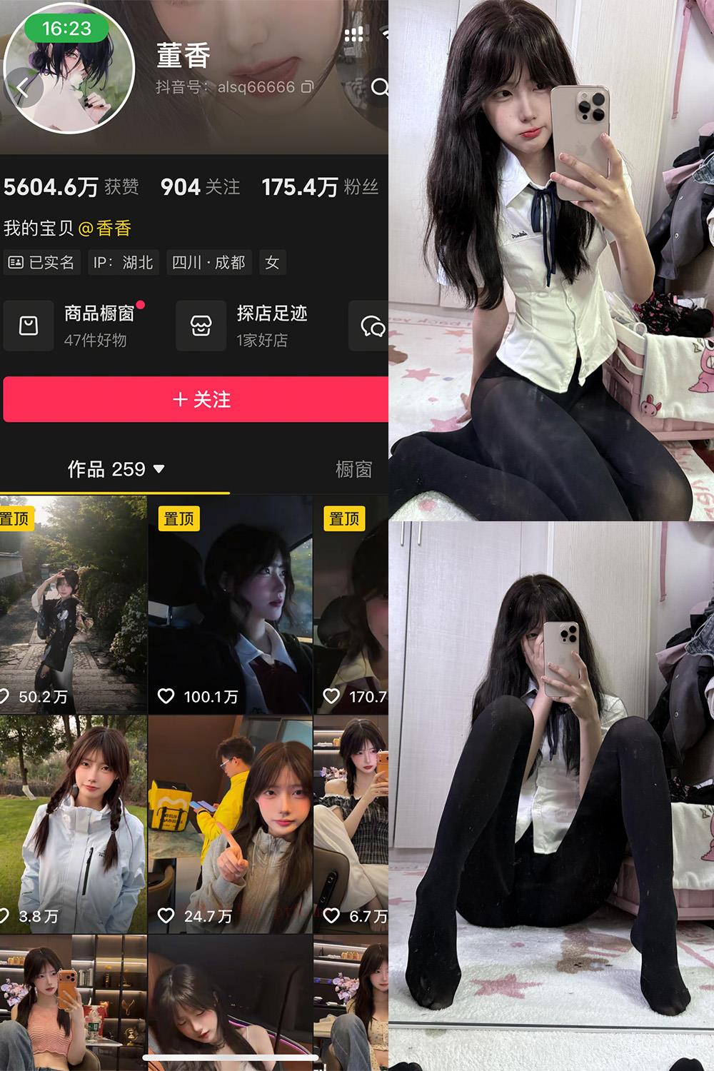 抖音 董香 秘语空间 NO.006期 【13P6V】-品图吧