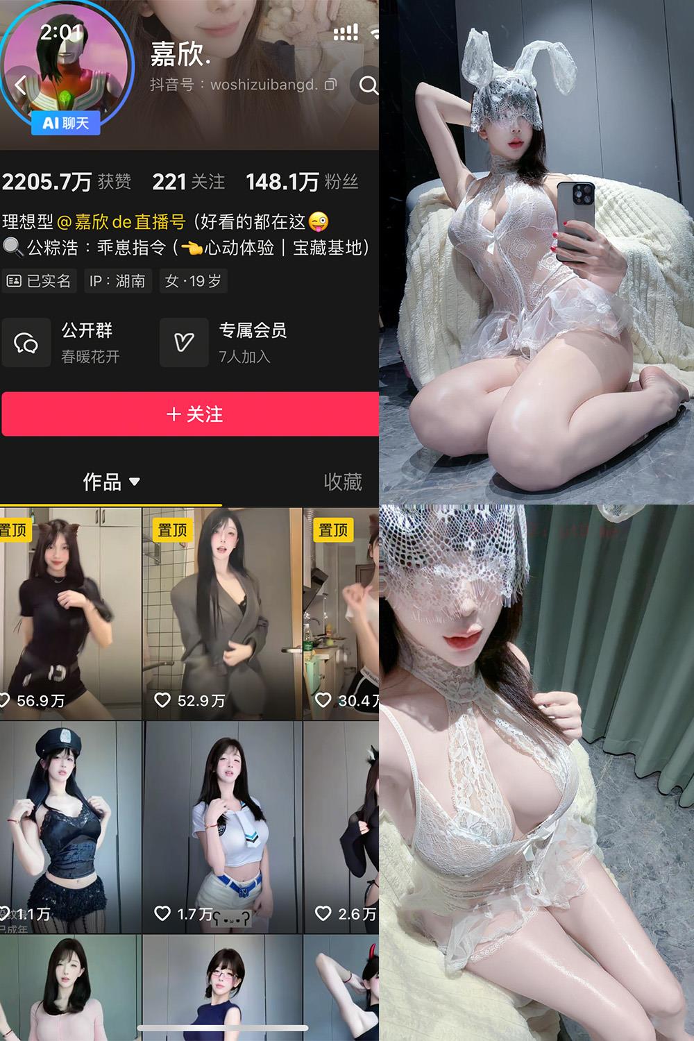 抖音 嘉欣 岛遇 NO.013 【12P1V】最新至：2025.11.28-品图吧