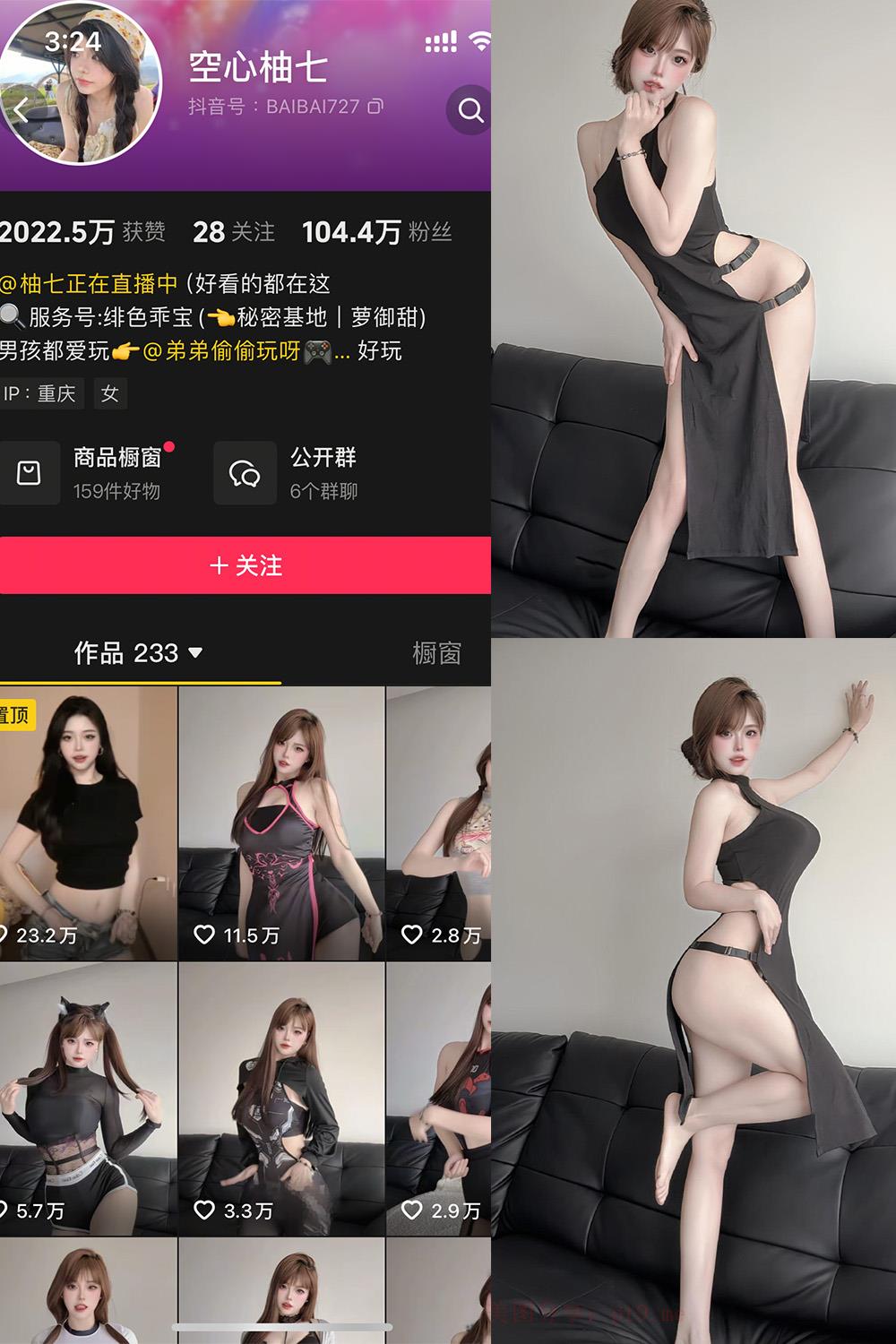 抖音 空心柚七 岛遇  NO.024期 【8P1V】最新至：2025.12.21-品图吧