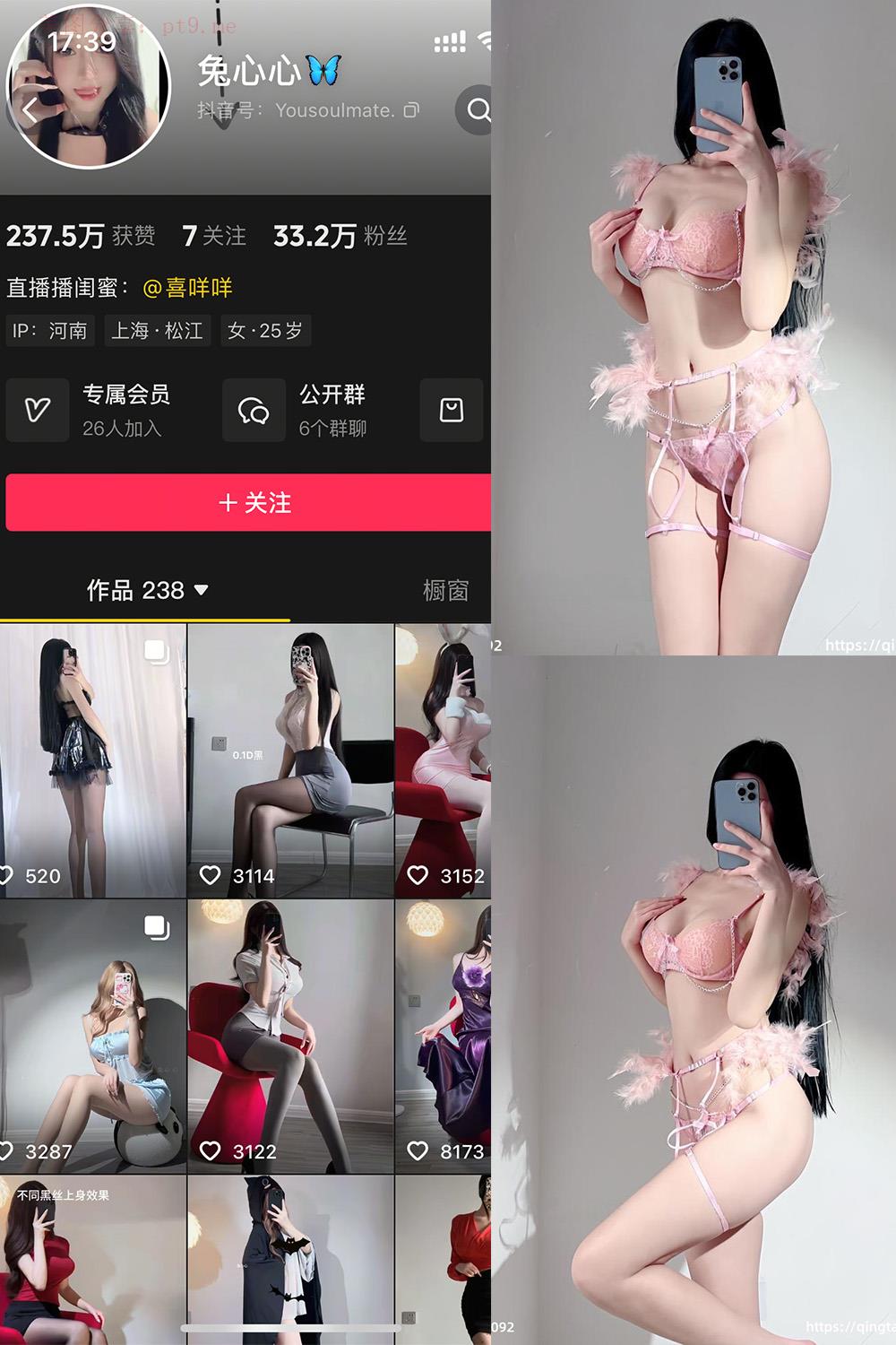 抖音 兔心心 轻糖乐园  NO.002期 【52P】-品图吧