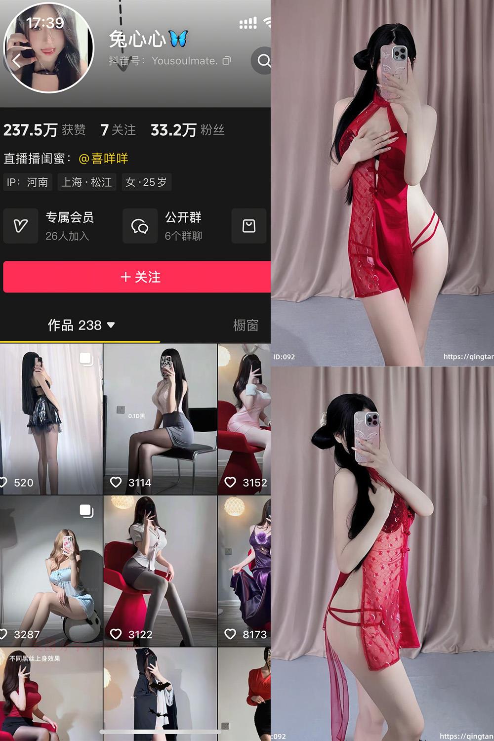 抖音 兔心心 轻糖乐园  NO.006期 【30P】-品图吧