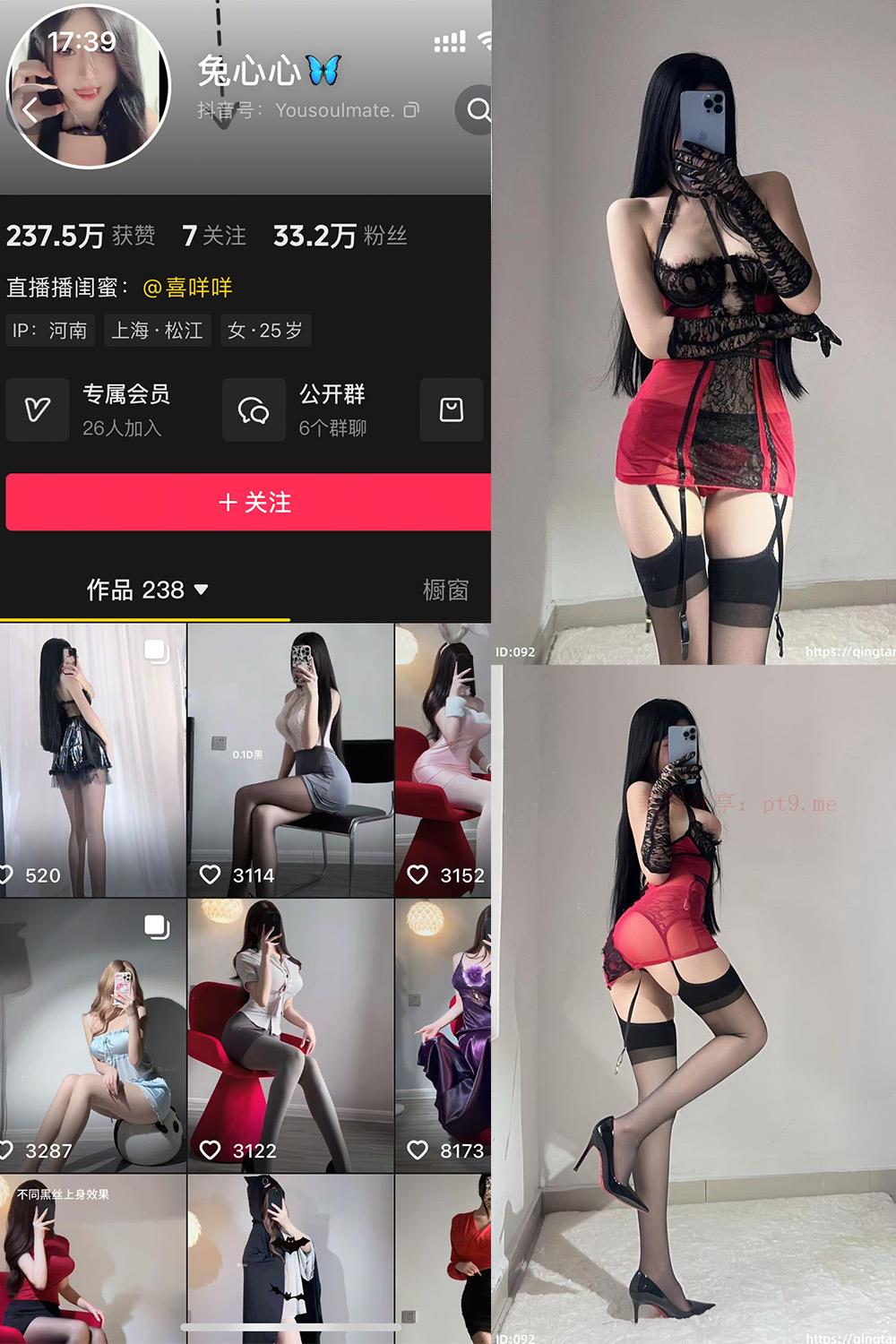 抖音 兔心心 轻糖乐园  NO.007期 【59P】-品图吧